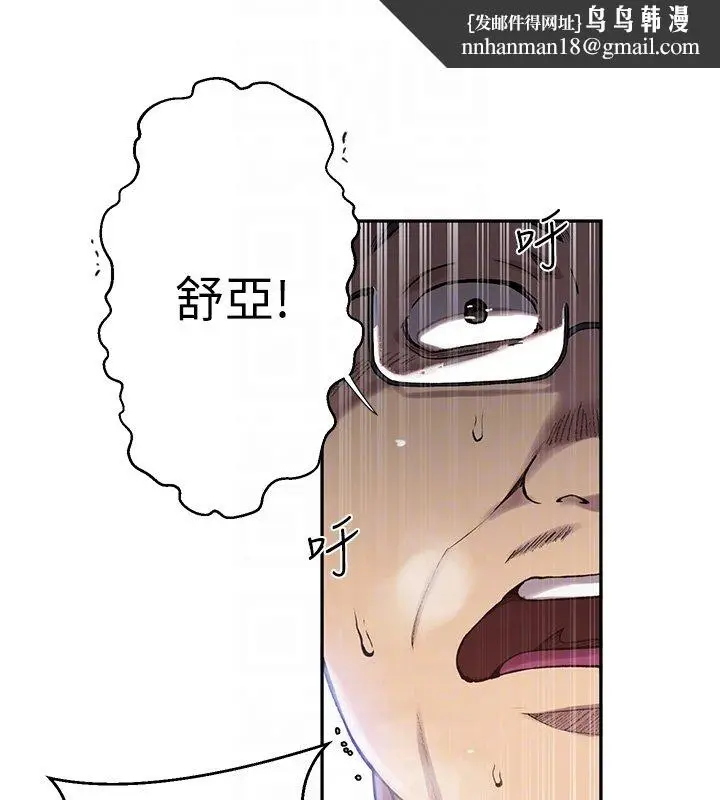漫画《秘密教学》第304话第64张图