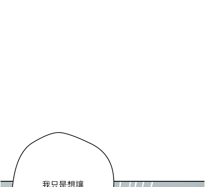漫画《秘密教学》第304话第66张图