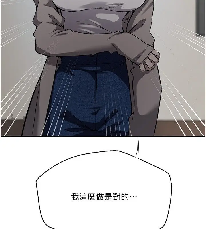 漫画《秘密教学》第304话第68张图