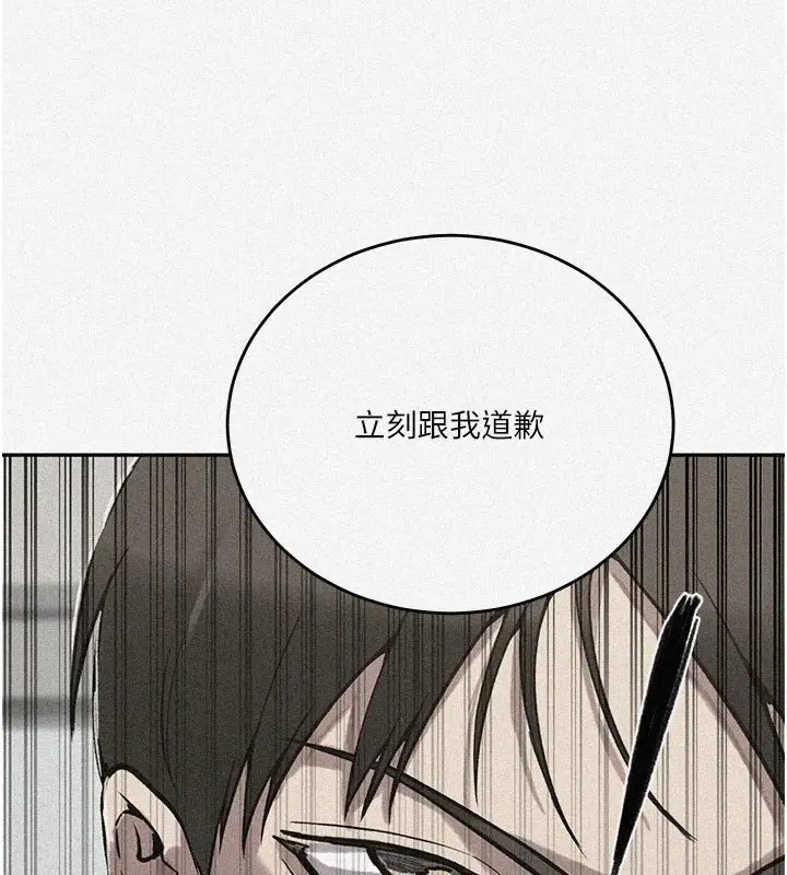 漫画《秘密教学》第304话第7张图
