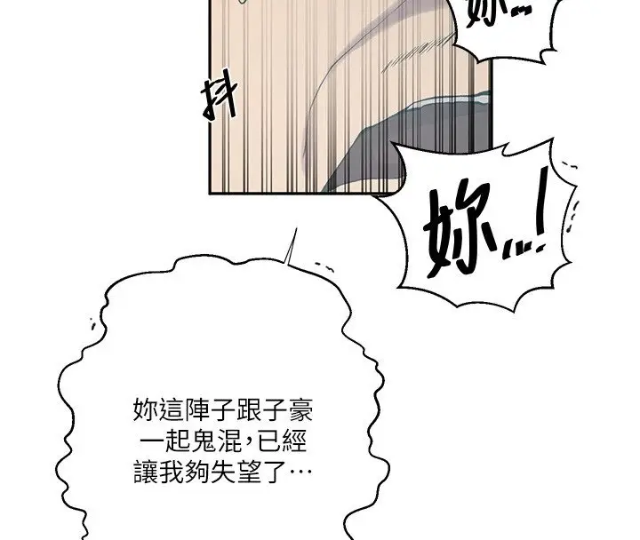 漫画《秘密教学》第304话第70张图