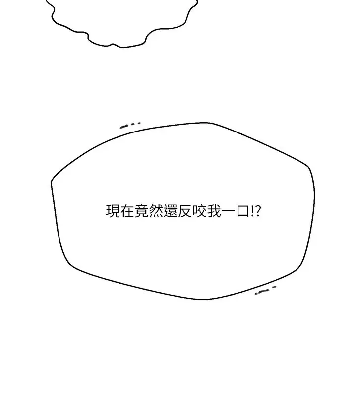 漫画《秘密教学》第304话第71张图