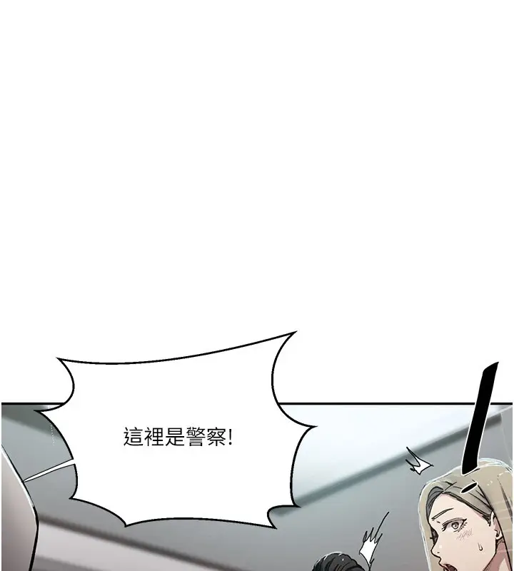 漫画《秘密教学》第304话第72张图