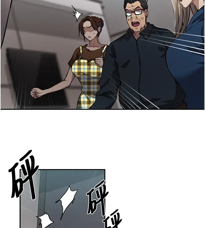 漫画《秘密教学》第304话第73张图