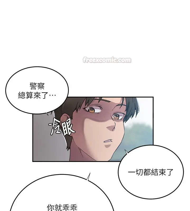 漫画《秘密教学》第304话第75张图