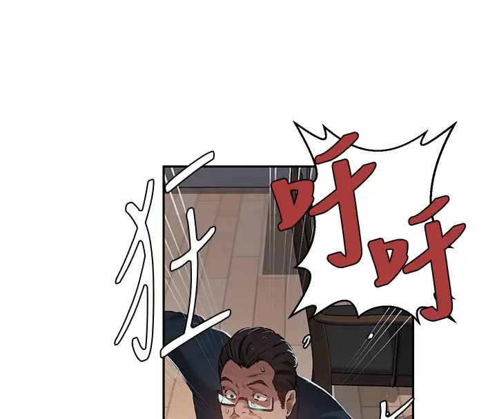 漫画《秘密教学》第304话第78张图