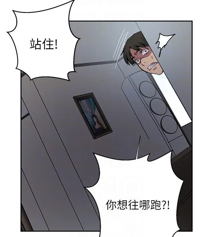 漫画《秘密教学》第304话第80张图