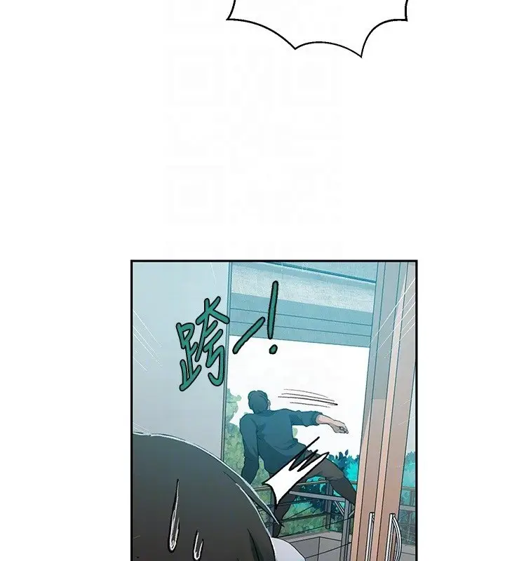 漫画《秘密教学》第304话第81张图