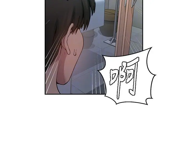 漫画《秘密教学》第304话第82张图
