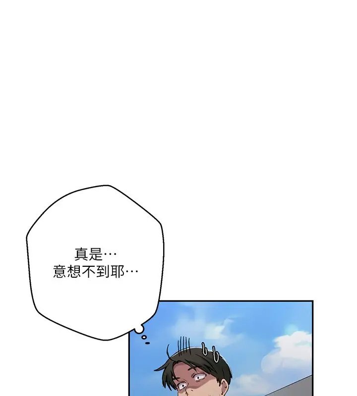 漫画《秘密教学》第304话第83张图