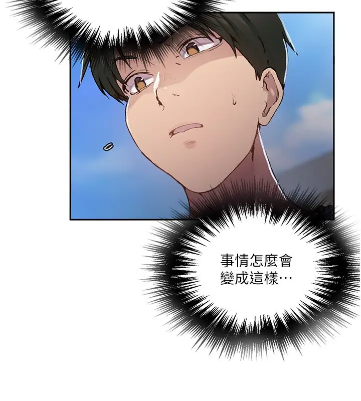 漫画《秘密教学》第304话第85张图