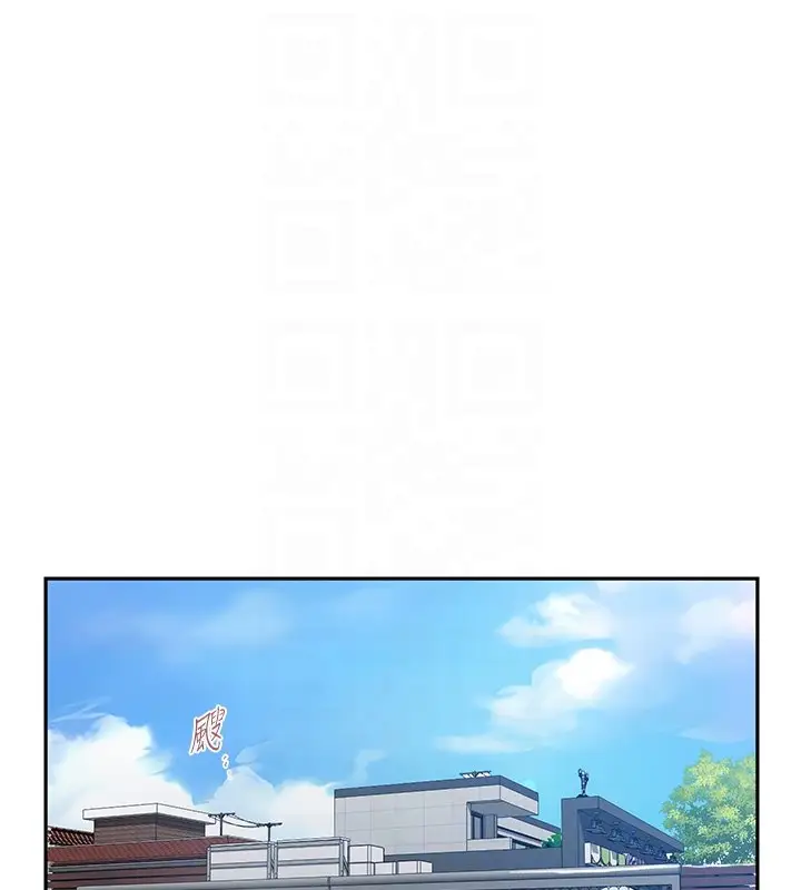 漫画《秘密教学》第304话第87张图