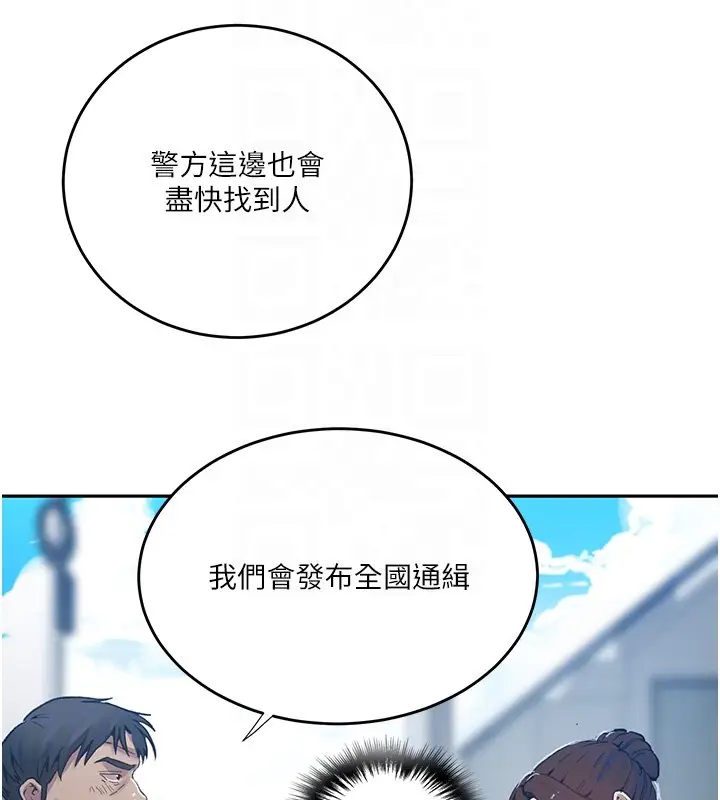 漫画《秘密教学》第304话第89张图