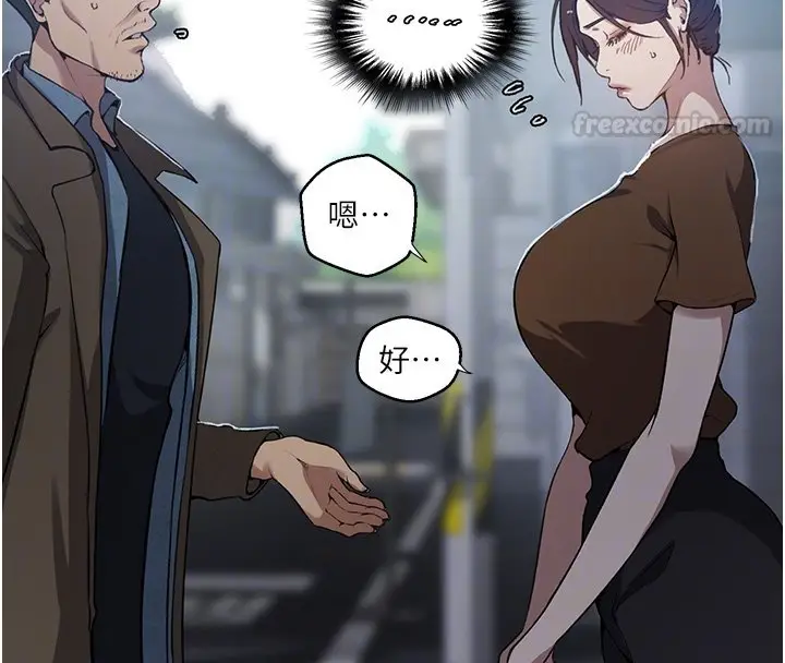 漫画《秘密教学》第304话第90张图