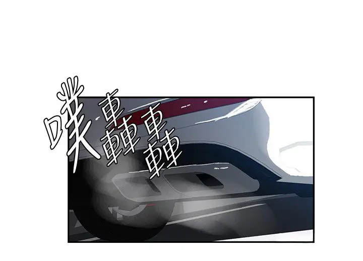 漫画《秘密教学》第304话第94张图