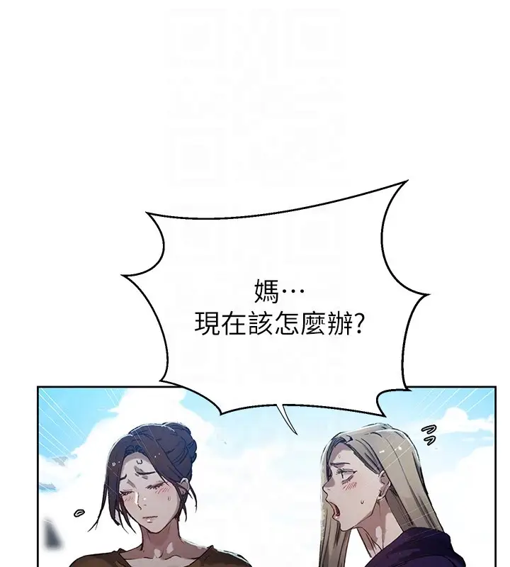 漫画《秘密教学》第304话第95张图