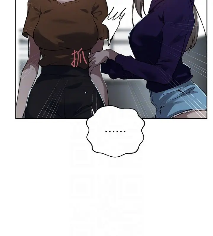 漫画《秘密教学》第304话第96张图