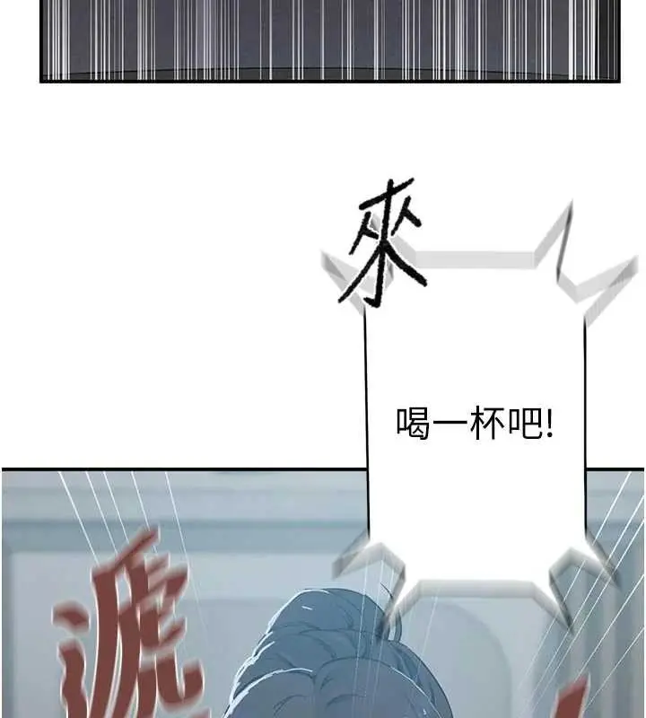 漫画《秘密教学》第302话第100张图