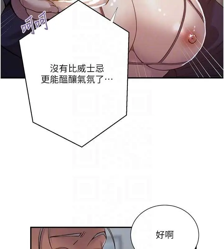 漫画《秘密教学》第302话第102张图