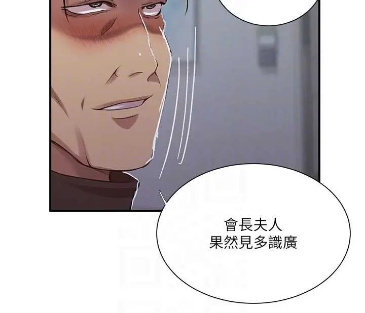 漫画《秘密教学》第302话第103张图