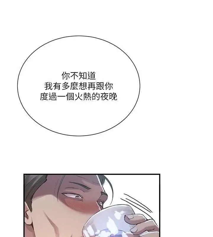 漫画《秘密教学》第302话第104张图