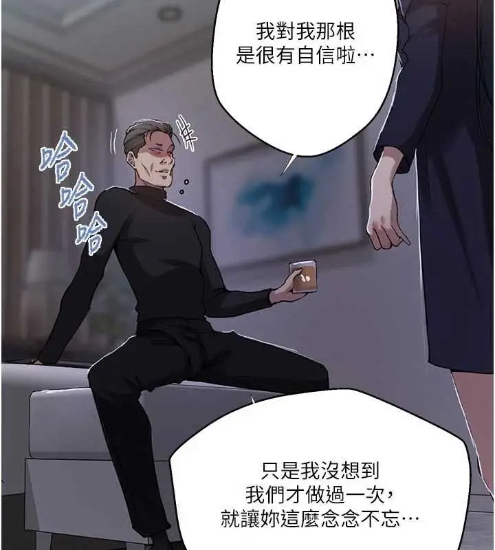漫画《秘密教学》第302话第106张图