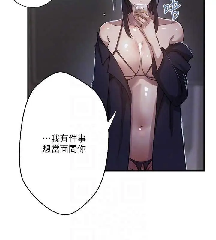 漫画《秘密教学》第302话第109张图