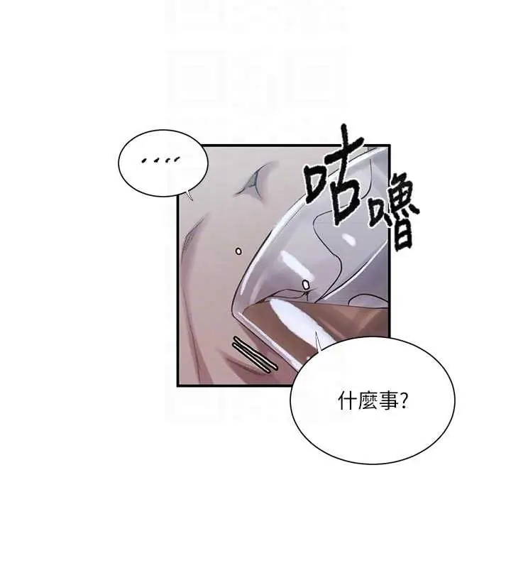漫画《秘密教学》第302话第110张图