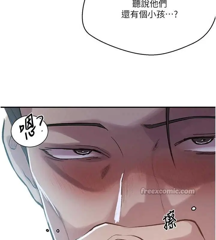 漫画《秘密教学》第302话第112张图
