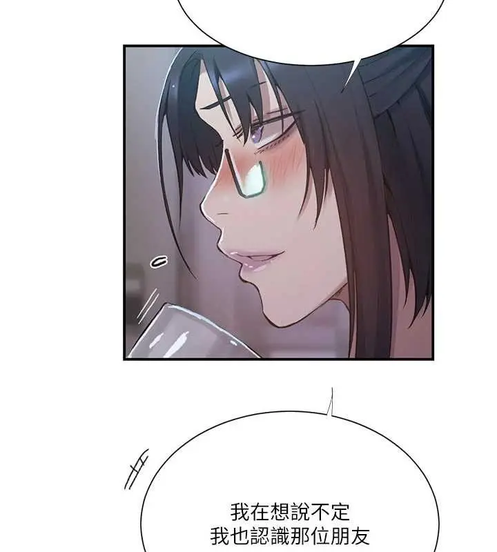 漫画《秘密教学》第302话第114张图