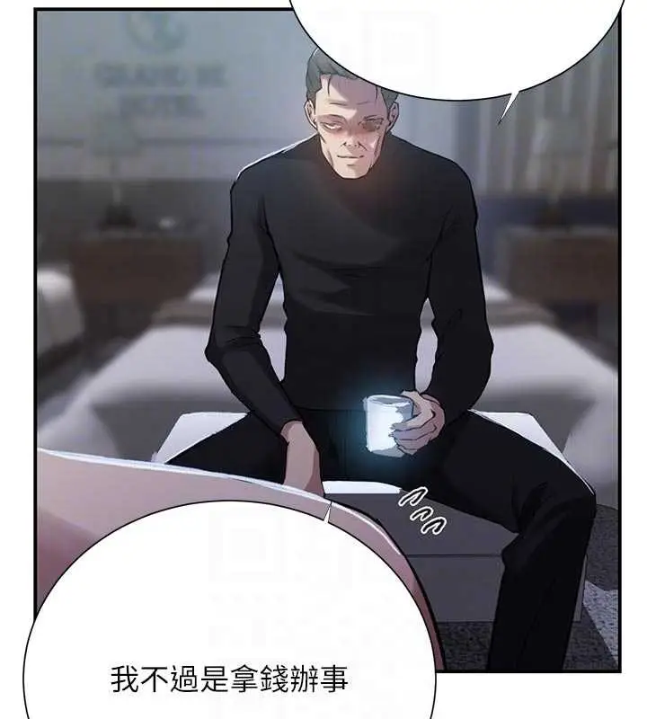 漫画《秘密教学》第302话第116张图