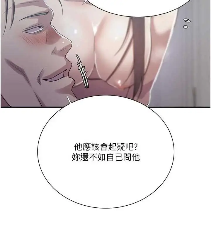 漫画《秘密教学》第302话第120张图