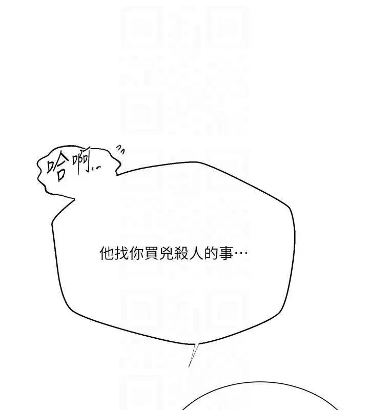 漫画《秘密教学》第302话第122张图