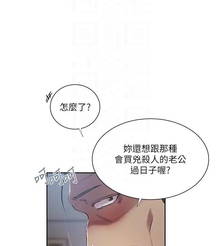 漫画《秘密教学》第302话第124张图