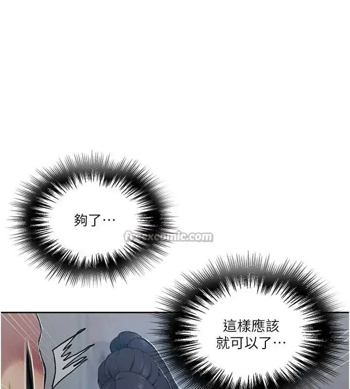 漫画《秘密教学》第302话第126张图
