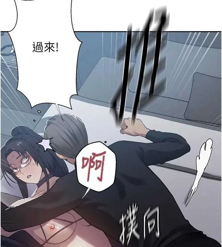 漫画《秘密教学》第302话第130张图