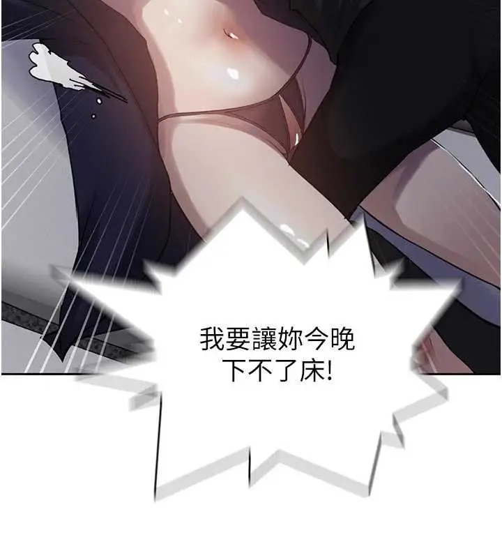 漫画《秘密教学》第302话第131张图