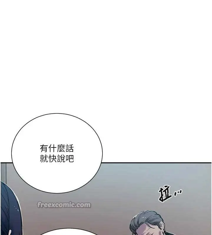 漫画《秘密教学》第302话第14张图