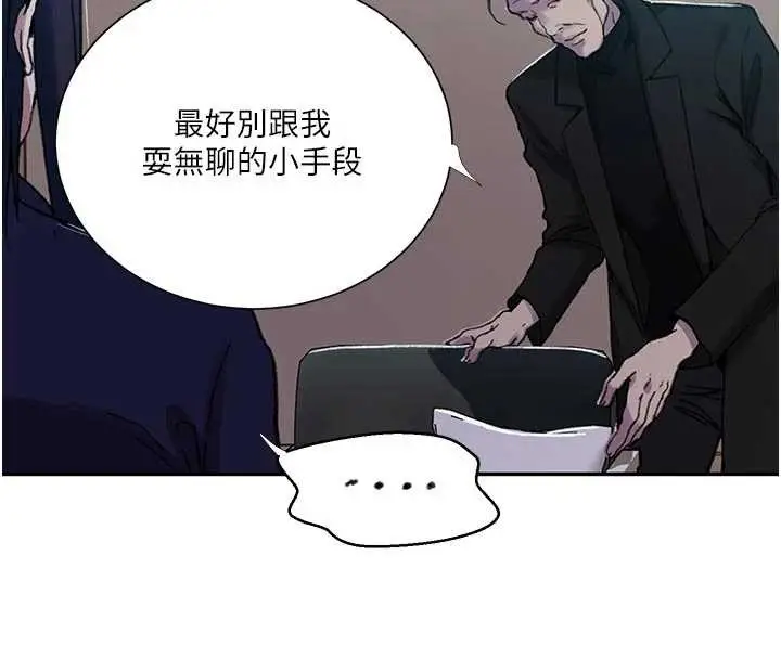 漫画《秘密教学》第302话第15张图