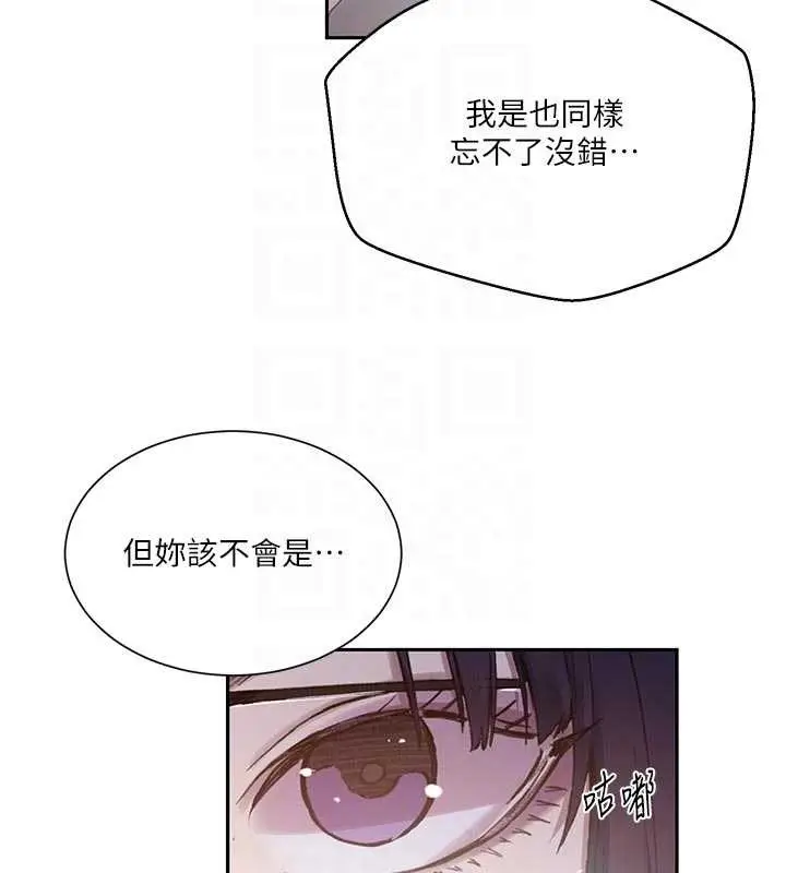 漫画《秘密教学》第302话第20张图