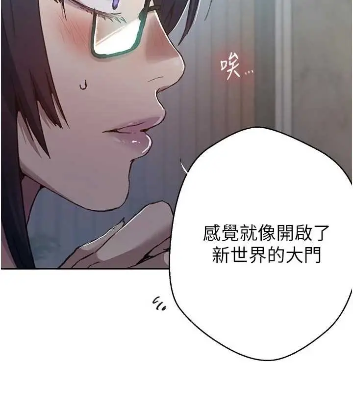 漫画《秘密教学》第302话第23张图