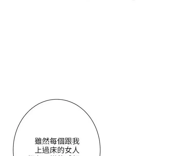 漫画《秘密教学》第302话第26张图