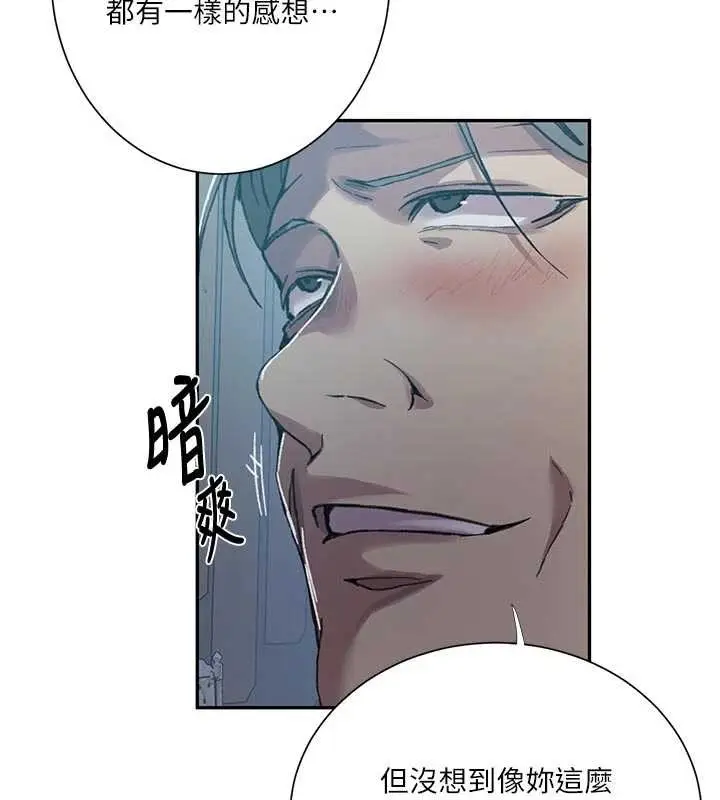 漫画《秘密教学》第302话第27张图