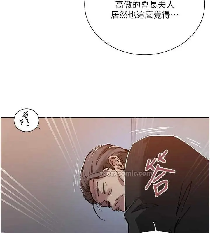 漫画《秘密教学》第302话第28张图