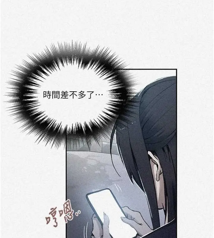 漫画《秘密教学》第302话第3张图