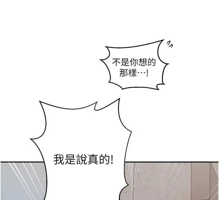漫画《秘密教学》第302话第30张图