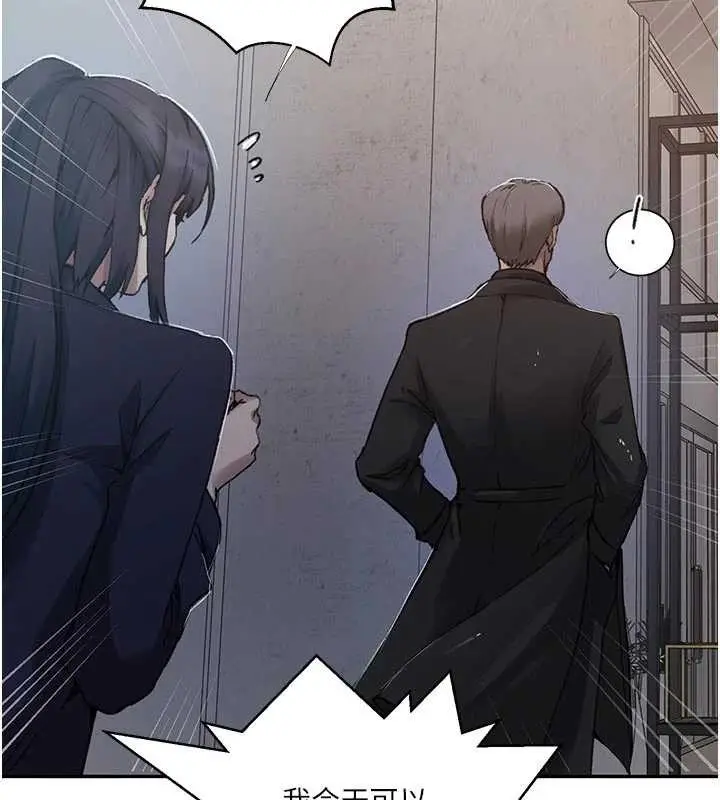 漫画《秘密教学》第302话第31张图
