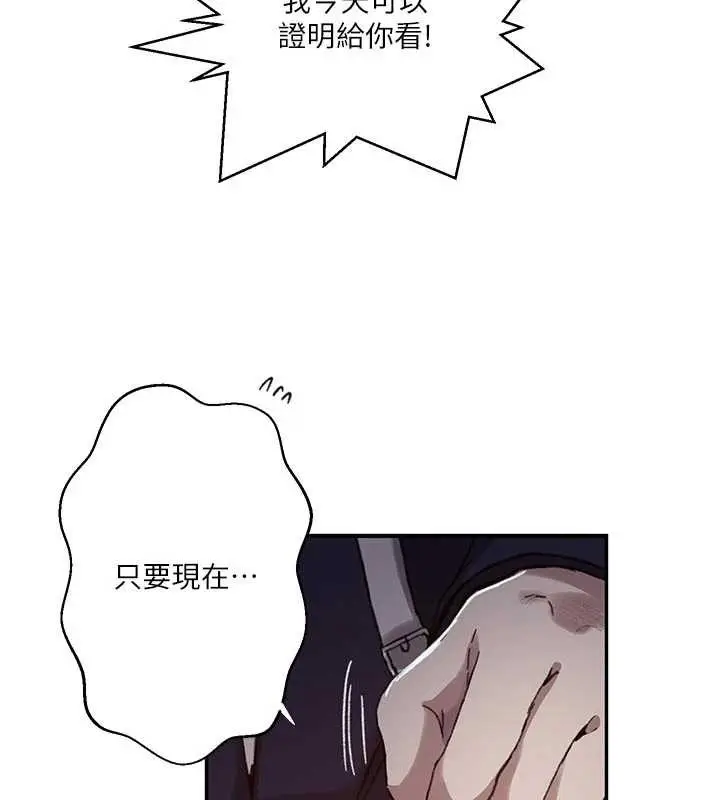 漫画《秘密教学》第302话第32张图