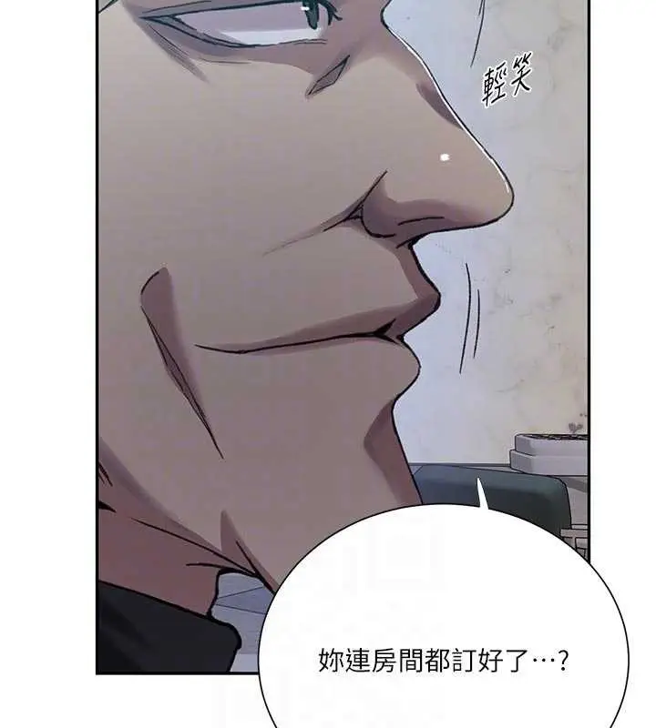 漫画《秘密教学》第302话第35张图