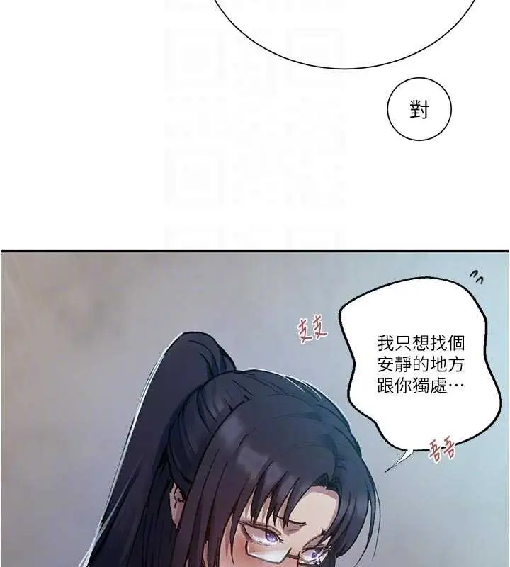 漫画《秘密教学》第302话第36张图